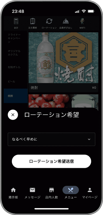 席替えリクエストの様子
